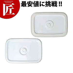 野田琺瑯 ホワイトシリーズ White Series 密閉蓋(単品) レクタングル深型L用 MFF-L【ctss】琺瑯 ホーロー ほうろう 保存容器 蓋 ふた フタ キャニスター ストッカー 業務用