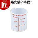 #618A 米カップ 180ml 【ctss】 計量カップ メジャーカップ プラスチック 業務用