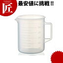 ポリプロピレン 手付ビーカー 100cc 【ctss】 計量カップ メジャーカップ プラスチック 業務用