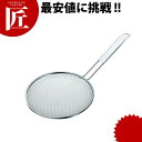 スリースノー 背脂こし 24cm 【ctss】 背油 背脂 こし器 燕三条 日本製 業務用