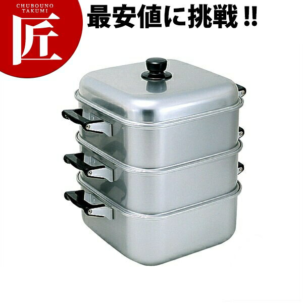 アルマイト 角蒸器 二重 26cm 【ctss】角蒸器 蒸し器 角蒸し器 蒸し鍋 茶碗蒸し お赤飯 温野菜 点心 飲..