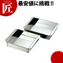 18-8ステンレス 業務用玉子豆腐器 東 21cm 【ctaa】 玉子豆腐器 蒸し器 ステンレス 羊羹 羊かん 寒天 東型 関東型 燕三条 日本製 業務用