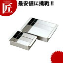 18-8ステンレス 業務用玉子豆腐器 西 15cm 【ctaa】 玉子豆腐器 蒸し器 ステンレス 羊羹 羊かん 寒天 西型 関西型 燕三条 日本製 業務用