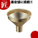 アルマイト 太口 ロート 21cm 【ctss】 ロート 漏斗 じょうご ジョウゴ アルミ 業務用