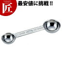 18-8ステンレス 極厚 ダブル計量スプーン 5-15 【ctss】 計量スプーン ステンレス 製 燕三条 日本製 業務用