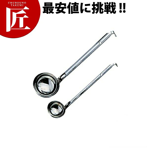 Soup Ladle （Holed） - 玉虎堂製作所 18-8ステンレス ろう付け スープレードル 20cc 【ctssa】 レードル スープレードル おたま お玉 18-8ステンレス 燕三条 日本製 ホテル レストラン 業務用