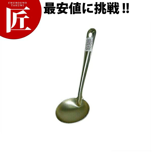 前川金属工業所 アルマイト お玉 8cm 【ctss】 アルミ レードル スープレードル おたま お玉 日本製 業務用