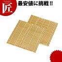 角セイロ用竹スダレ 30cm用 【ctaa】 中華セイロ せいろ 蒸篭 蒸籠 蒸し器 竹製 すだれ スダレ 目皿 業務用