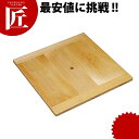 角セイロ用台ス 36cm用 【ctaa】 中華セイロ せいろ 蒸篭 蒸籠 蒸し器 竹製 すだれ スダレ 目皿 業務用