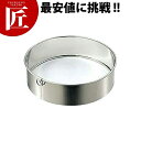 替アミ式裏ごし 枠 30cm ※アミ別売り 【ctss】 裏ごし器 裏ごし うらごし 濾し器 こしき 替え網 替えアミ 交換アミ 換え網 換えアミ 燕三条 日本...