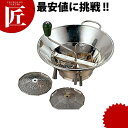 ムーラン 46243 31cm 【ctss】スープ漉し スープこし 漉し器 こし器 ストレーナー ステンレス 業務用