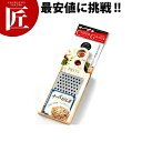パスタチーズおろし器 粗挽き用) 04051 【ctss】 チーズおろし器 チーズおろし チーズグレーター チーズすりおろし チーズ削り おろし用品