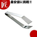 【業務用プロ道具 厨房の匠】18-0 鶴印 別上骨抜 西型 120mm規格 : [120mm]全長 : 120mm材質 : 18-0ステンレス[ASC:R=v/R=040/P=0000780]18-0 鶴印 別上骨抜 西型 120mm□ 業務用 【kms】【業務用厨房機器】【料理道具】【骨抜き類】[ASC:R=v/R=040/P=0000880]