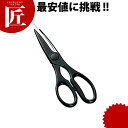 シルキー料理バサミ 黒 KSP-220 【ctss】 キッチンばさみ キッチンバサミ キッチンはさみ キッチンハサミ はさみ ハサミ 鋏 業務用