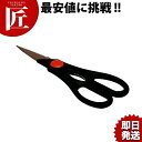 ヘンケル 料理バサミ 黒 #43967-200【ctss】キッチンばさみ キッチンバサミ キッチンはさみ キッチンハサミ はさみ ハサミ 鋏 業務用