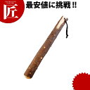 山椒 すりこぎ棒 30cm 【ctss】 すりこぎ棒 擂り粉木 摺り棒 すり鉢用 業務用