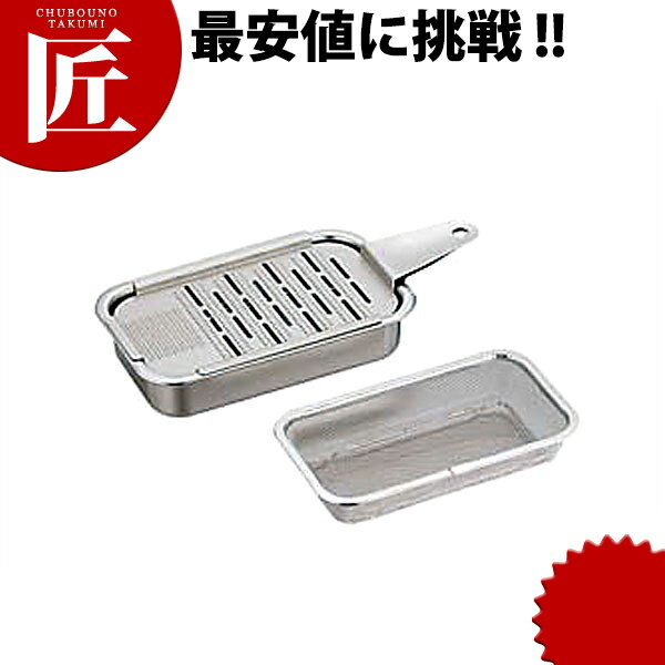 アルミ角オロシ金 (中子付) 【ctaa】 おろし金 アルミ 業務用