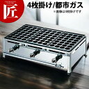 たこ焼き器 ガス式 業務用 AKS たこ焼き台 28穴用 4枚掛セット 都市ガス(12・13A) 【★1000】 【ctaa】たこ焼き機 たこやき器 業務用たこ...