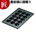 AKS たこ焼き鉄板 15穴 【ctss】たこ焼き機 たこやき器 業務用たこ焼き器 ガス 業務用