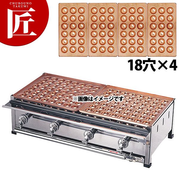 楽天市場】業務用たこ焼き器 18穴 4連の通販 楽天市場】業務用たこ焼き器 18穴 4連の通販