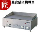 電気グリドル TEG-750【運賃別途】 【ctss】 電気 グリドル 焼き物器 焼き物機 鉄板焼き器 鉄板焼き機 お好み焼き お好み焼き台 鉄板焼き台 調理機...