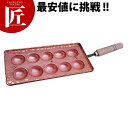 明石焼き鍋 10穴【★1000】 【ctss】たこ焼き機 たこやき器 業務用たこ焼き器 野外 屋外 町内会 イベント 行事 お祭り 納涼会 業務用