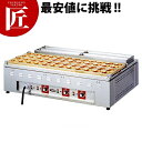 電気式 大判焼き器(今川焼き器) OH-24【運賃別途】 【ctaa】 業務用 今川焼き 今川焼き器 今川焼き機 ガス式(3)