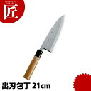 神田上作 出刃 210mm 【ctss】包丁 和包丁 出刃包丁 業務用出刃包丁 業務用(3)