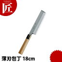 神田上作 薄刃 180mm 【ctss】包丁 和包丁 洋包丁 薄刃包丁 業務用