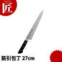 神田作 黒合板 筋引 27cm 【ctss】 包丁 洋包丁 筋引包丁 筋引き 業務用筋引包丁 ステンレス 業務用