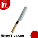 特選 神田作 薄刃 225mm 【ctaa】包丁 和包丁 洋包丁 薄刃包丁 業務用