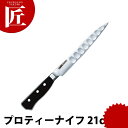 グレステン プロティナイフ 021TK 21cm 【ctss】