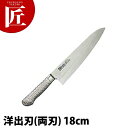 BRIETO-M11 PRO 洋出刃 (両刃) 18cm 【ctss】 包丁 出刃 出刃包丁 業務用出刃包丁 ステンレス 洋包丁 業務用