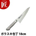 BRIETO-M11 PRO ガラスキ (片刃)18cm 【ctaa】骨スキ 骨スキ包丁 業務用骨スキ包丁 業務用