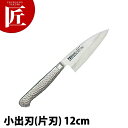 BRIETO-M11PRO 小出刃 (片刃) 12cm 【ctaa】 包丁 和包丁 出刃包丁 業務用出刃包丁 ステンレス 業務用
