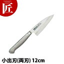 BRIETO-M11PRO 小出刃 (両刃) 12cm 【ctaa】 包丁 和包丁 出刃包丁 業務用出刃包丁 ステンレス 業務用