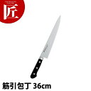 ミソノ MISONO モリブデン鋼 包丁 ツバ付筋引(両刃) 360mm No525 【ctss】包丁 洋包丁 筋引包丁 筋引き 業務用筋引包丁 ステンレス 業...
