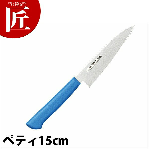 マスターコック抗菌カラー包丁 ペティー（両刃）15cm MCPK-150 ブルー 【ctaa】 包丁 洋包丁 ペティナイフ ペティーナイフ 業務用ペティーナイフ ステンレス 業務用 日本製 洋食 フレンチ イタリアン ホテル レストラン(3)