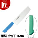 マスターコック抗菌カラー包丁 菜切(両刃)18cm MCNK-180 グリーン 【ctaa】 包丁 和包丁 洋包丁 菜切包丁 ステンレス 業務用