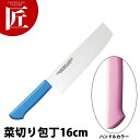 マスターコック抗菌カラー包丁 菜切(両刃)18cm MCNK-180 ピンク 【ctaa】 包丁 和包丁 洋包丁 菜切包丁 ステンレス 業務用