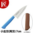 マスターコック抗菌カラー包丁 小出刃(両刃)7cm MCAK-70 ブラウン 【ctss】 包丁 和包丁 出刃包丁 業務用出刃包丁 業務用
