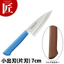 マスターコック抗菌カラー包丁 小出刃(片刃)7cm MCAK-70 ブラウン 【ctss】 包丁 和包丁 出刃包丁 業務用出刃包丁 業務用