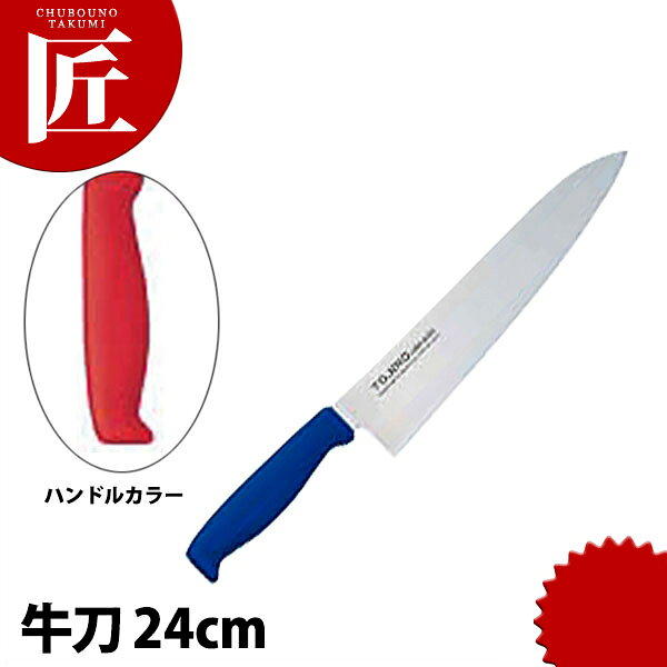 楽天市場】赤（牛刀包丁｜包丁・ナイフ）：調理器具・製菓器具