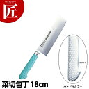 抗菌カラー包丁 菜切(両刃)18cm MNK-180 ホワイト【運賃別途】 【700 a】 【ctaa】 包丁 和包丁 洋包丁 菜切包丁 ステンレス 業務用