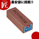 砥石 赤門 中 【ctss】 砥石 といし シャープナー 包丁とぎ器 庖丁とぎ器 業務用