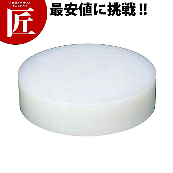住友 プラスチック 中華まな板 [特大 200mm厚] φ500×H200mm 【ctaa】まな板 中華板 業務用中華まな板 業務用まな板