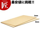 抗菌ラバーラマット 900×450×8mm RM8-9045【運賃別途】 【ctss】 ゴムまな板 ラバーマット まな板 抗菌 業務用 業務用まな板