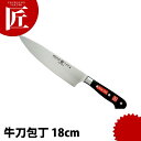 ヴォストフ スペシャルグレード DZ 牛刀 4582-18SG 18cm 【ctaa】包丁 洋包丁 牛刀包丁 業務用牛刀包丁 業務用