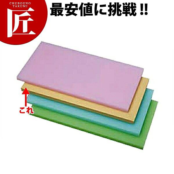 Rakuten - K型 プラスチック オールカラーまな板 K10Cベージュ1000X450XH30mm【運賃別途】 【1000 A】 【ctaas】 まな板 カラーまな板 業務用カラーまな板 業務用 業務用まな板 ホテル レストラン 旅館 厨房 割烹
