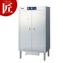 電気包丁・まな板殺菌庫 SC-3010 【ctss】包丁差し 包丁立て 業務用包丁差し 包丁スタンド 収納 包丁殺菌庫 まな板殺菌庫 包丁収納 業務用
